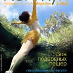 Нептун №2 за 2011 год