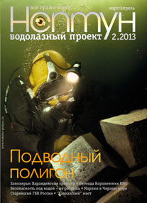02_2013_cover